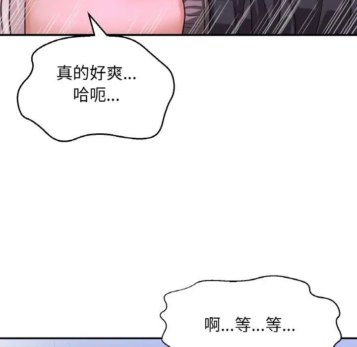 我的女王第27話