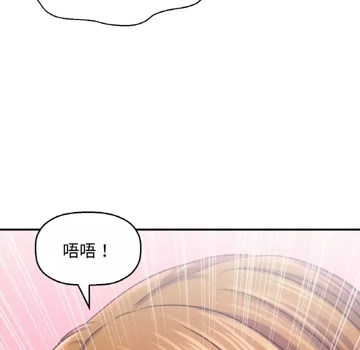 我的女王第27話