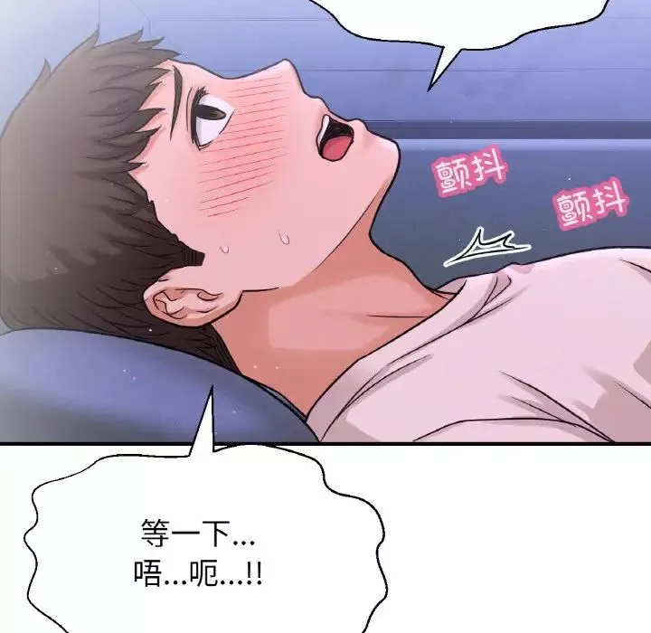 我的女王-第27話 - 图片 161