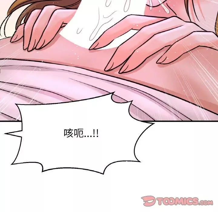 我的女王第27話