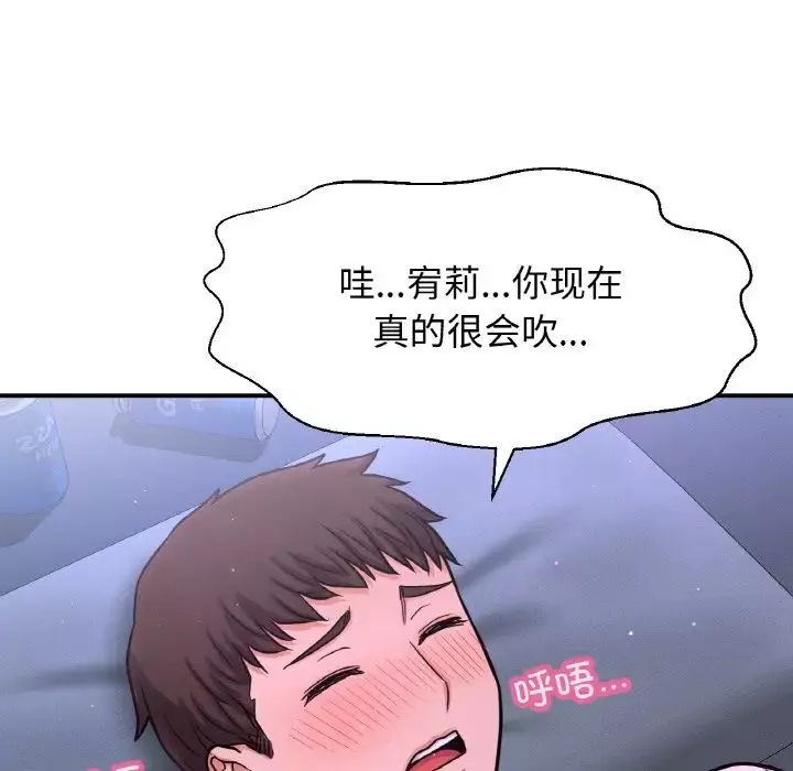我的女王-第27話 - 图片 165