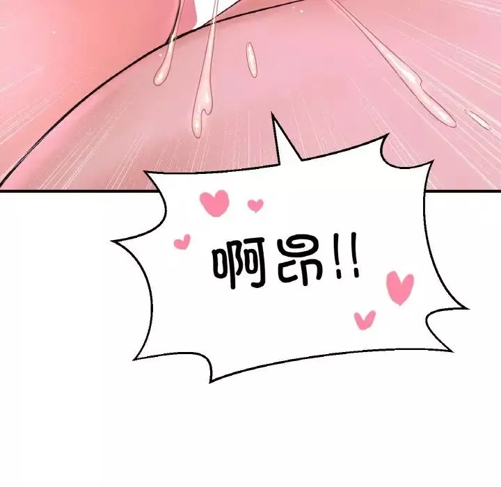 我的女王-第27話 - 图片 178