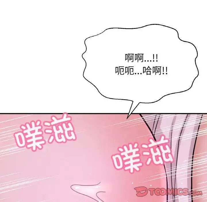 我的女王-第27話 - 图片 188