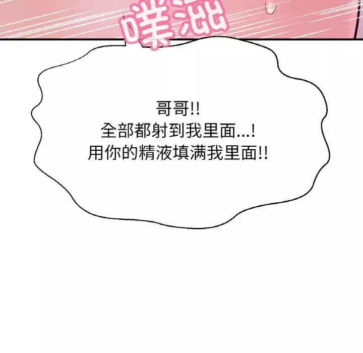 我的女王-第27話 - 图片 190