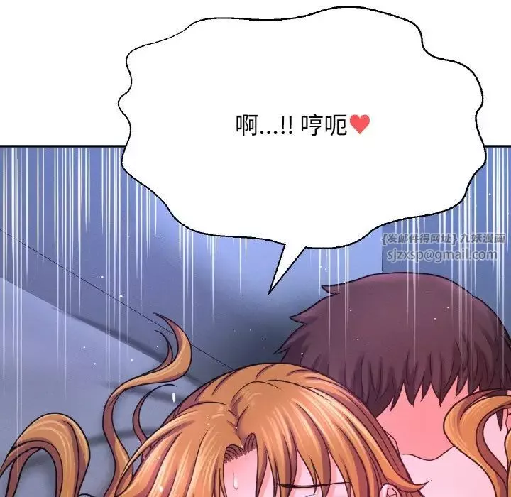 我的女王第27話