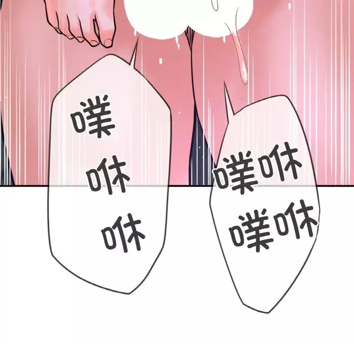我的女王-第27話 - 图片 194