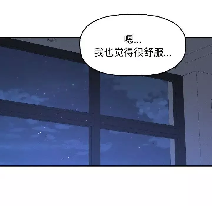 我的女王-第27話 - 图片 199