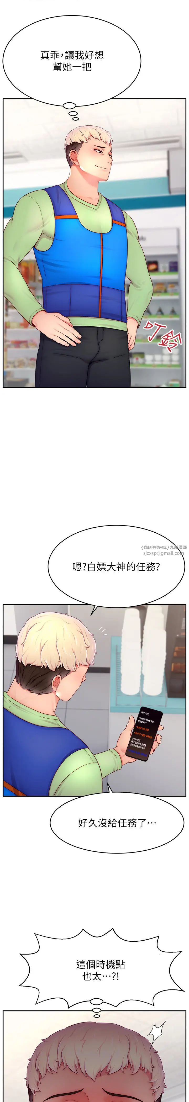 直播主的流量密码第32話-20歲的雪白肌膚