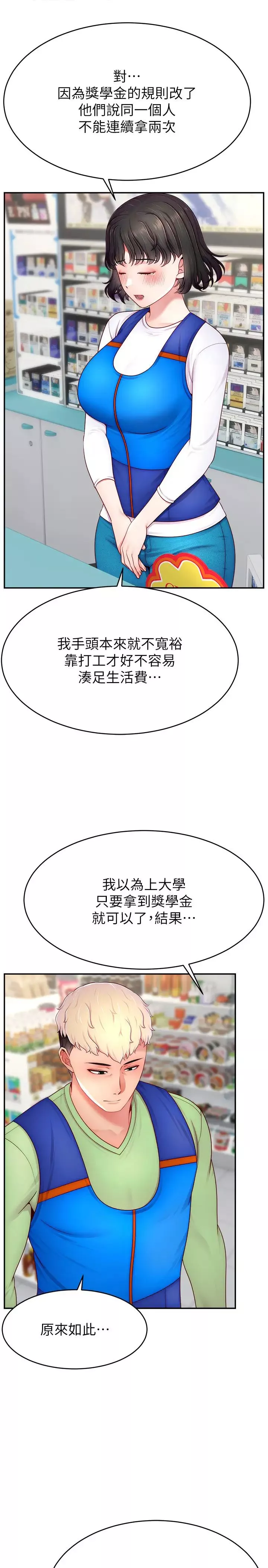 直播主的流量密码-第32話-20歲的雪白肌膚 - 图片 4