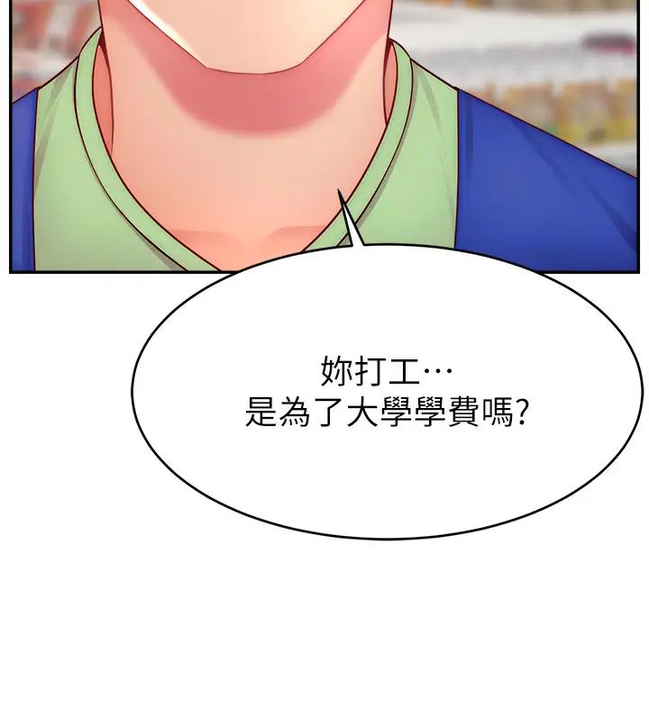 直播主的流量密码第32話-20歲的雪白肌膚