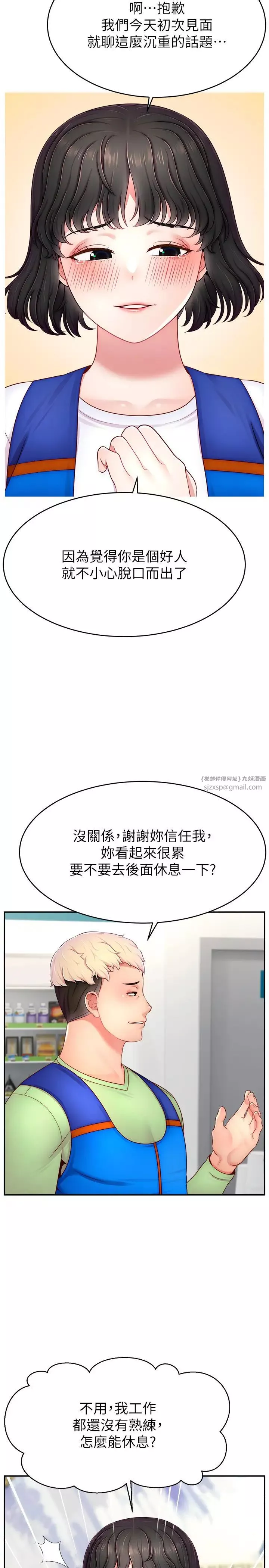 直播主的流量密碼第32話-20歲的雪白肌膚