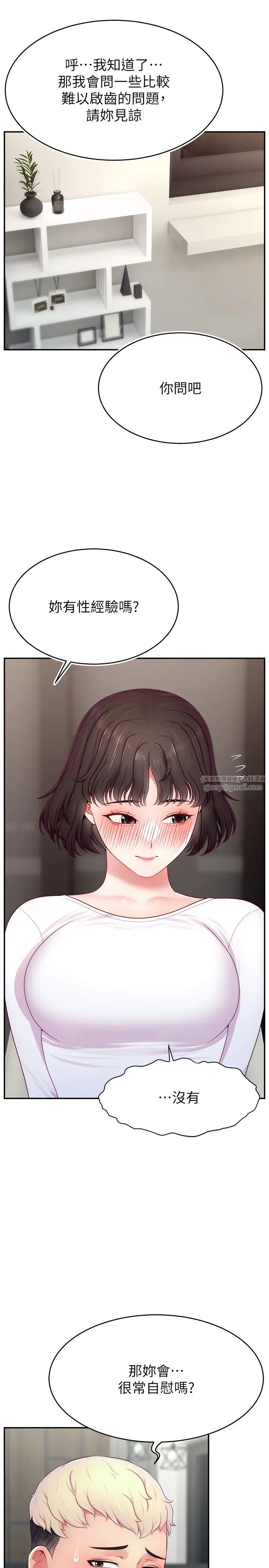 直播主的流量密码第32話-20歲的雪白肌膚