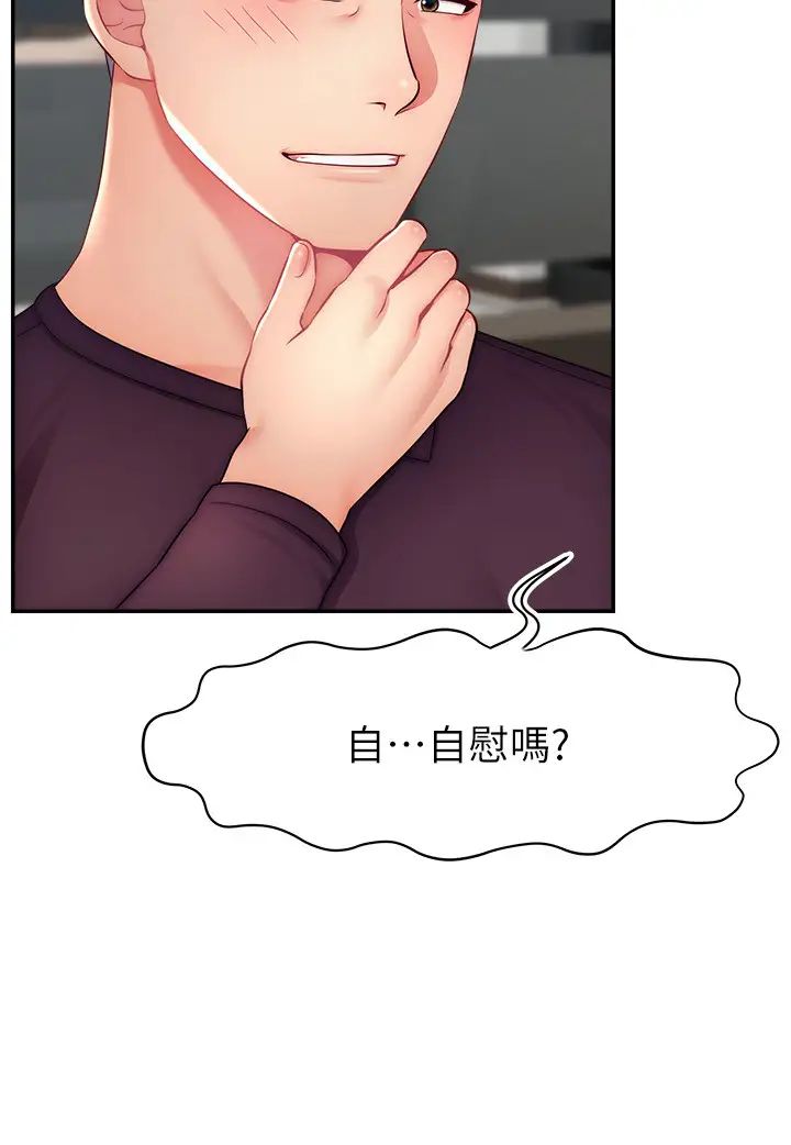 直播主的流量密码第32話-20歲的雪白肌膚