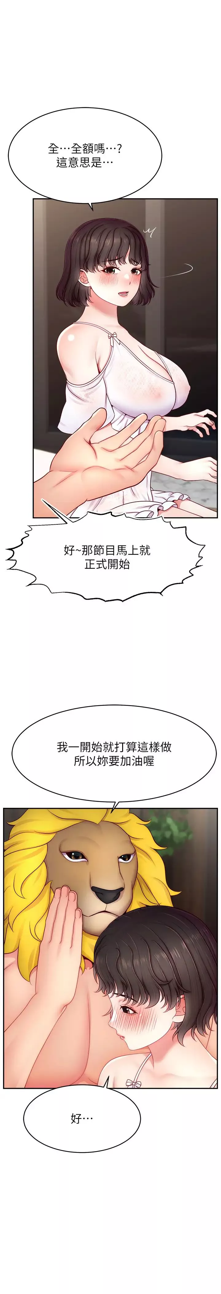 直播主的流量密码-第32話-20歲的雪白肌膚 - 图片 29