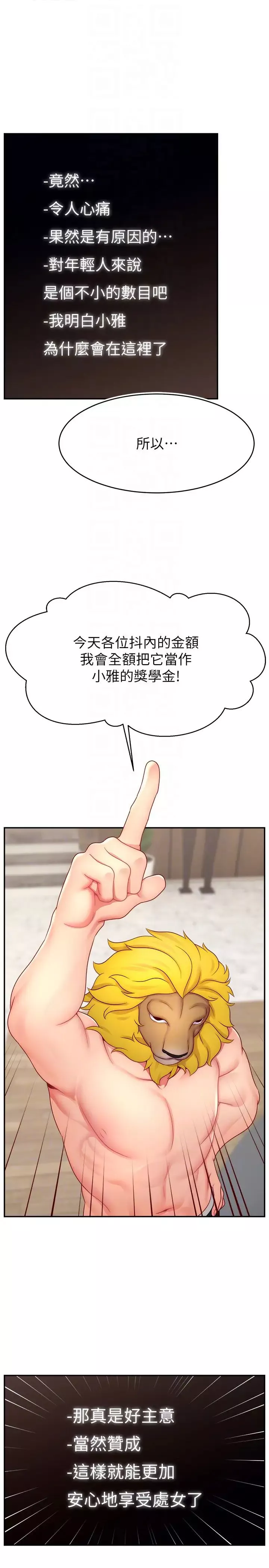 直播主的流量密码-第32話-20歲的雪白肌膚 - 图片 28