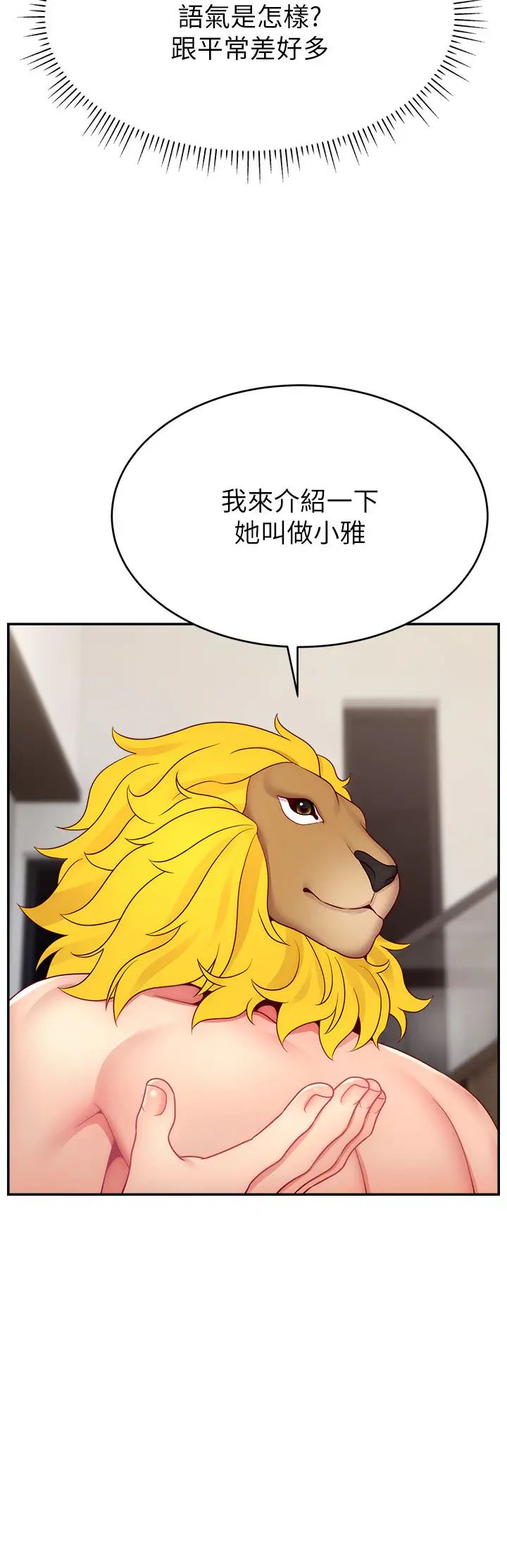 直播主的流量密码第32話-20歲的雪白肌膚