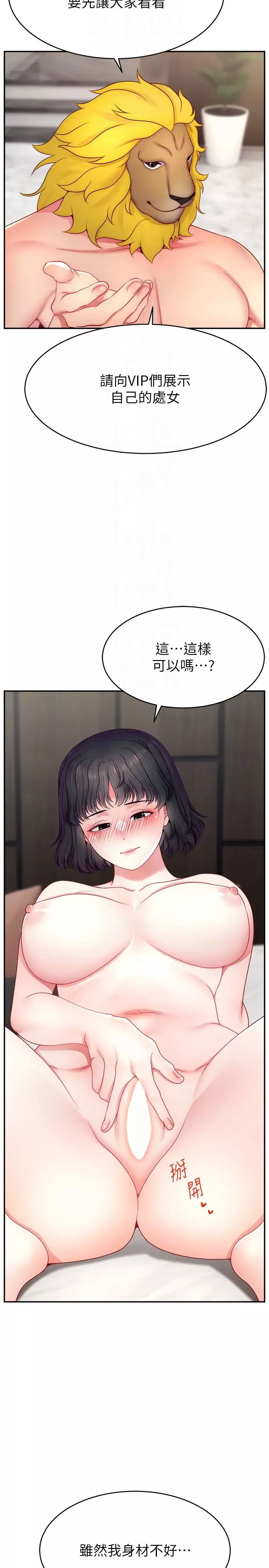 直播主的流量密码-第32話-20歲的雪白肌膚 - 图片 32