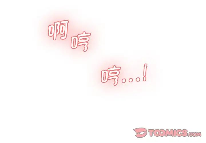 情迷研究室第32話