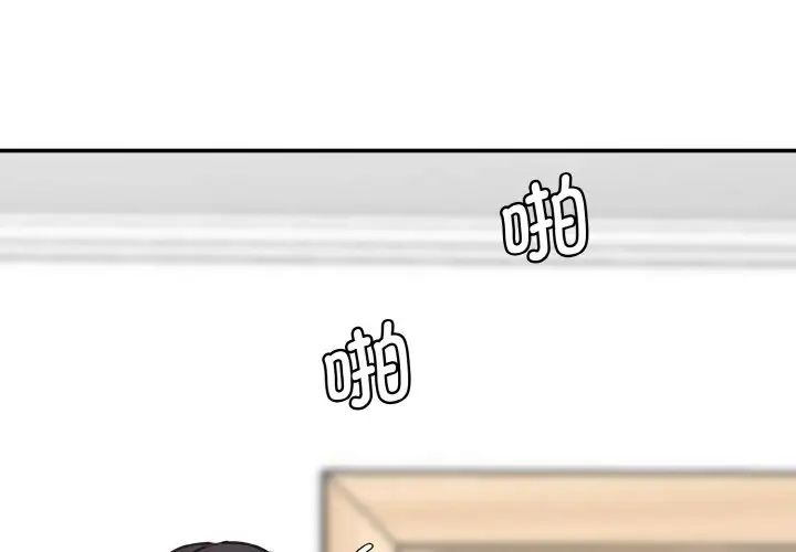 情迷研究室第32話