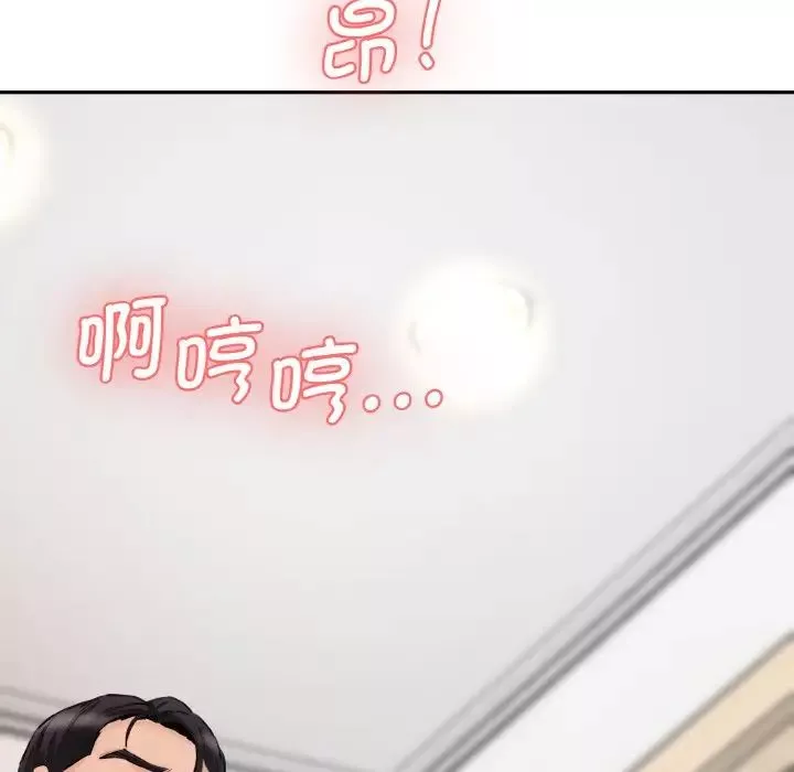 情迷研究室第32話