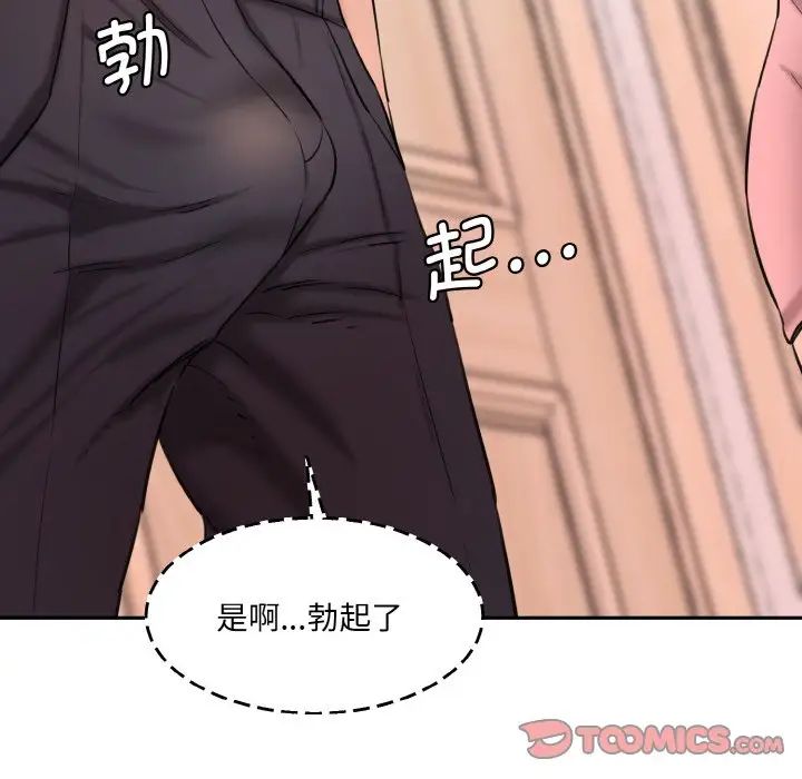 情迷研究室第32話