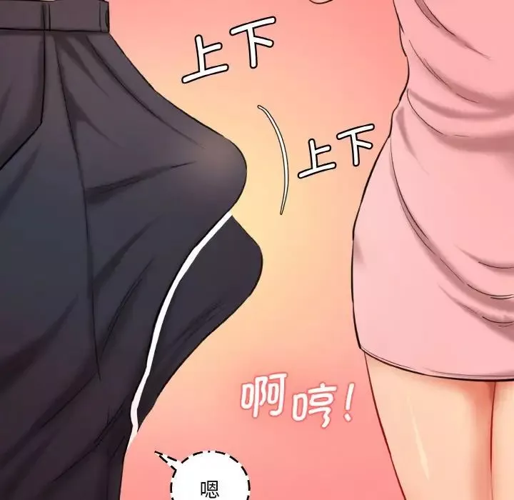 情迷研究室第32話