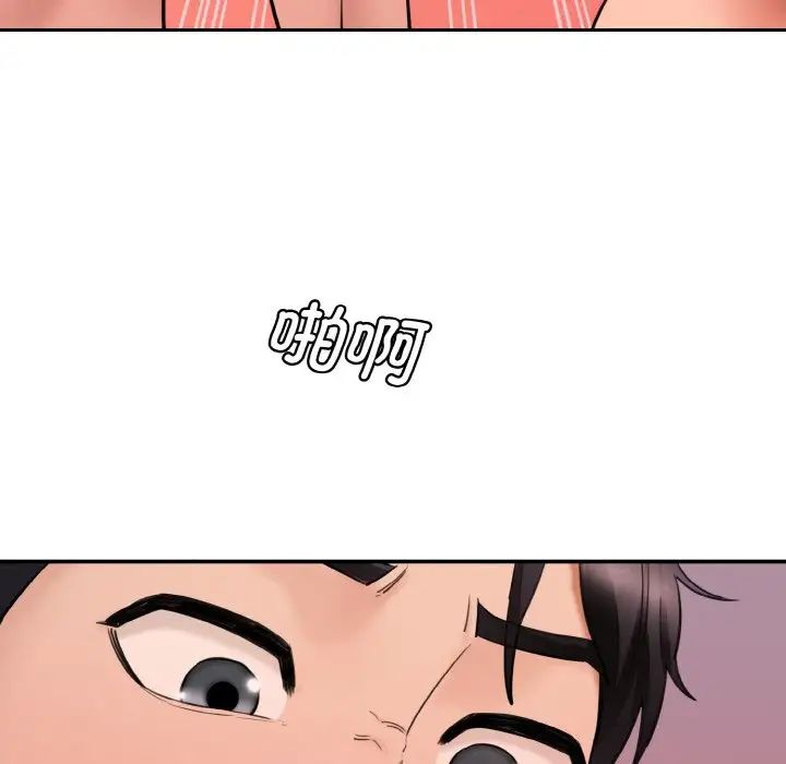 情迷研究室第32話