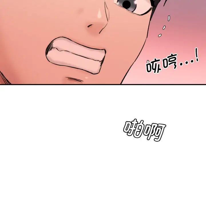 情迷研究室第32話