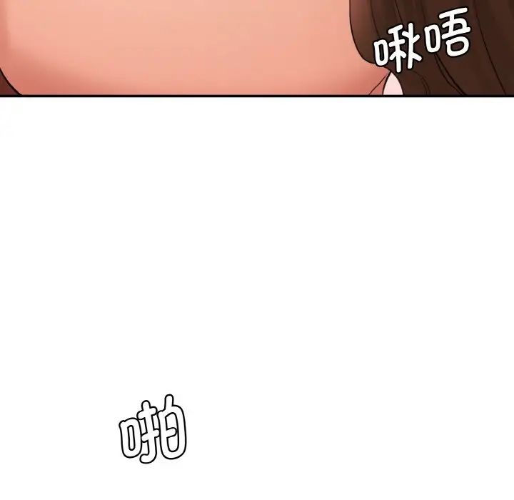 情迷研究室第32話