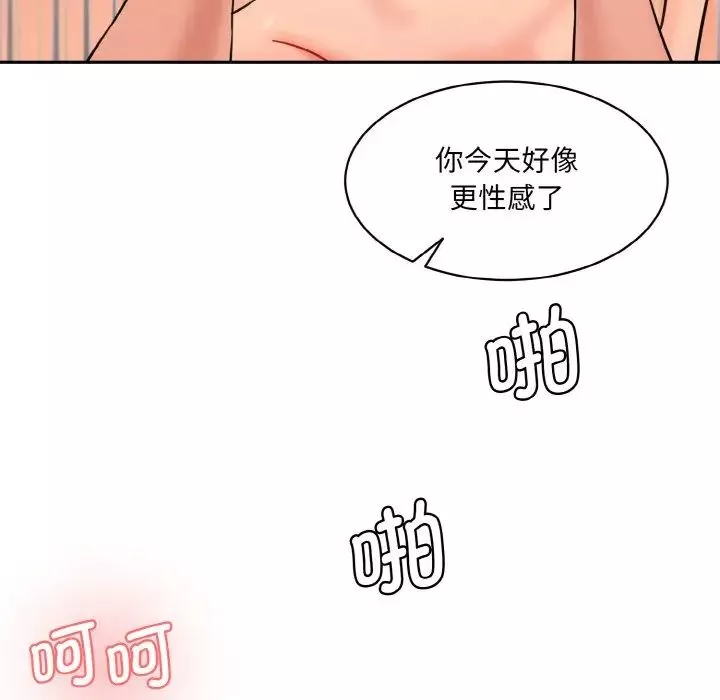情迷研究室第32話