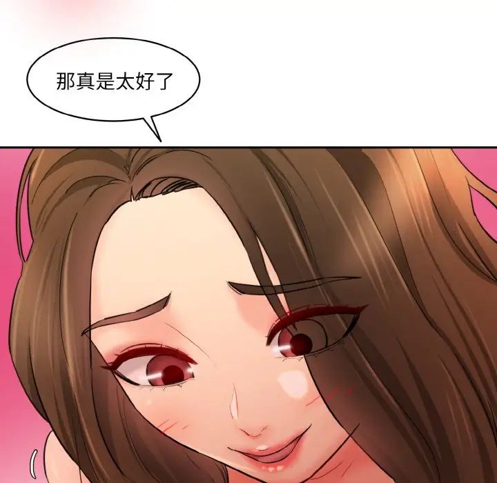 情迷研究室第32話