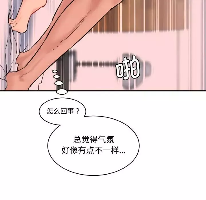 情迷研究室第32話