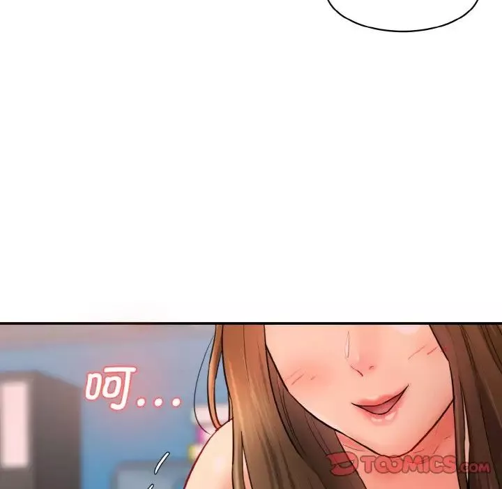 情迷研究室-第32話 - 图片 39