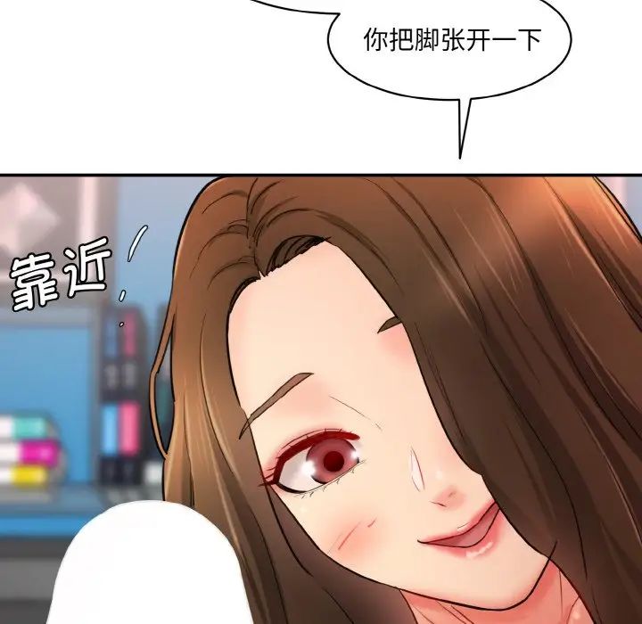 情迷研究室第32話