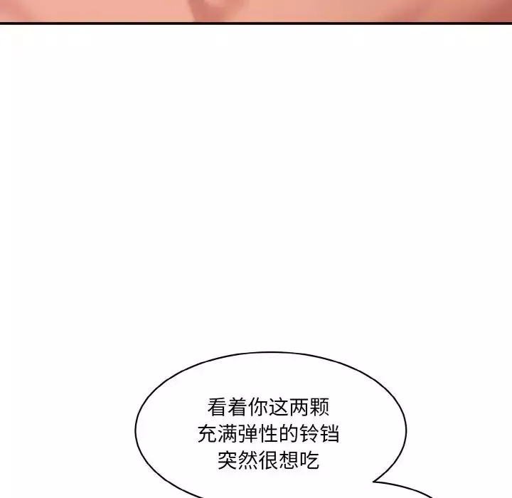 情迷研究室第32話
