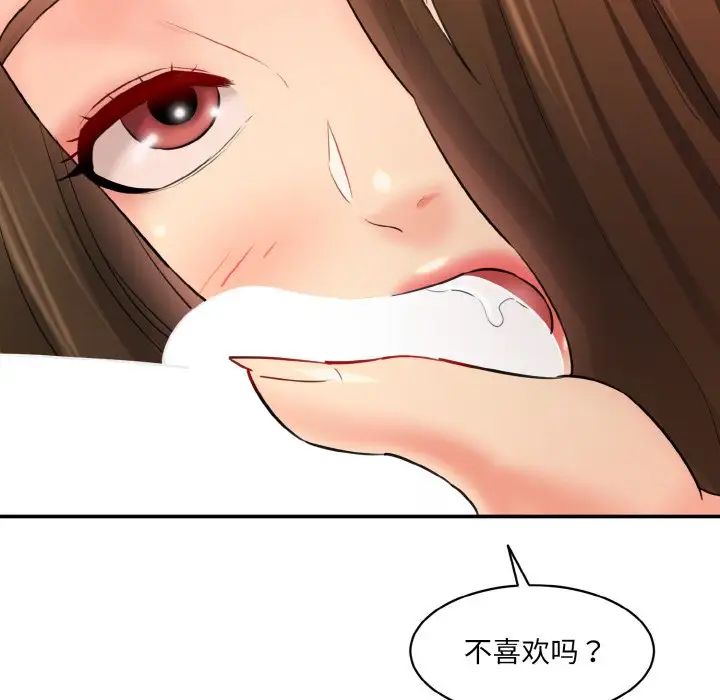 情迷研究室第32話