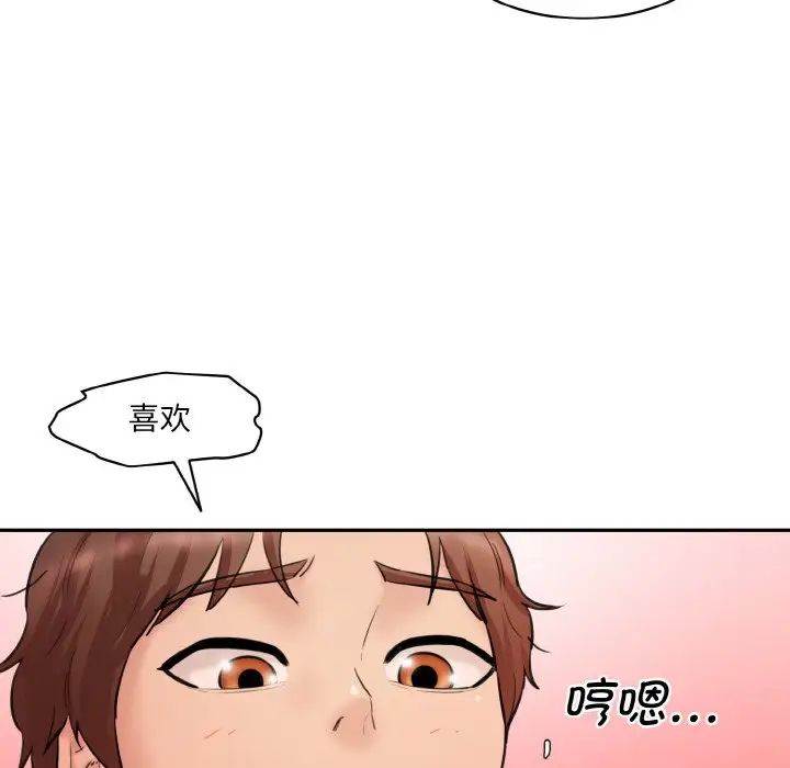 情迷研究室第32話