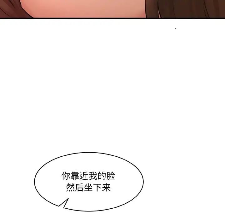 情迷研究室第32話