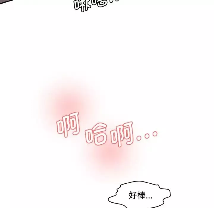 情迷研究室-第32話 - 图片 65