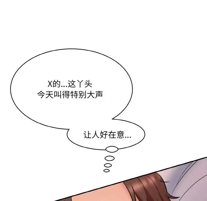 情迷研究室-第32話 - 图片 70