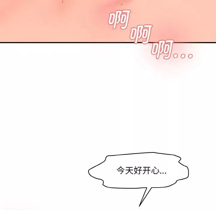 情迷研究室-第32話 - 图片 72