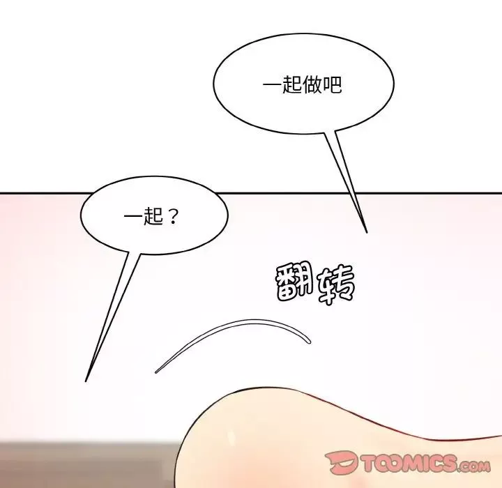 情迷研究室-第32話 - 图片 75