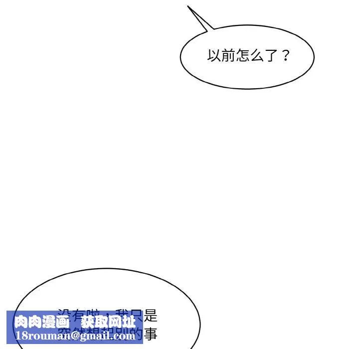情迷研究室-第32話 - 图片 79