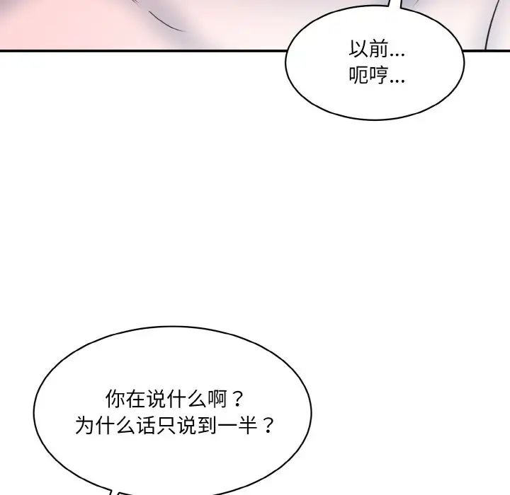 情迷研究室第32話