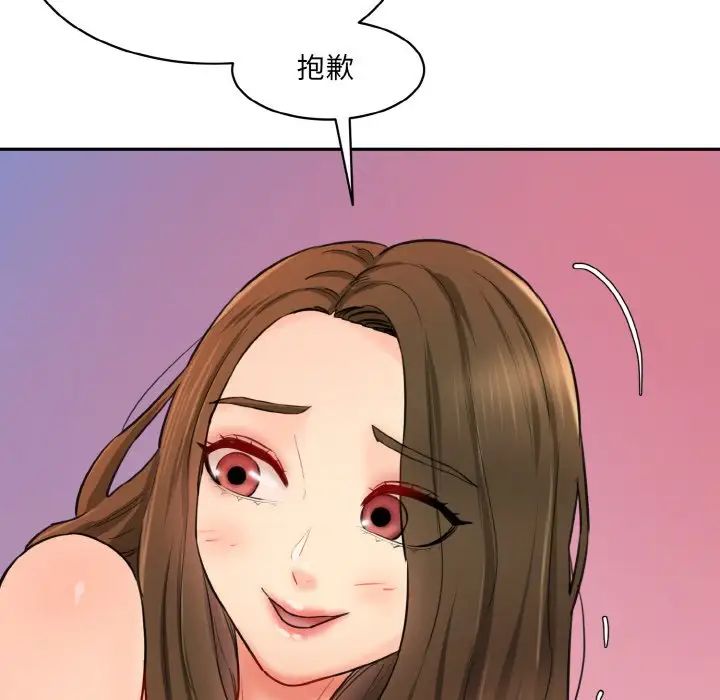 情迷研究室第32話