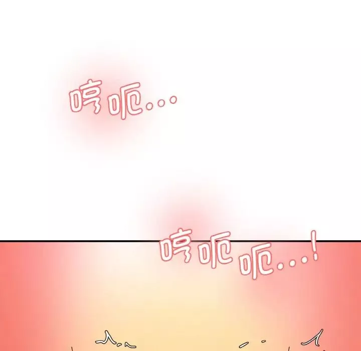 情迷研究室-第32話 - 图片 88