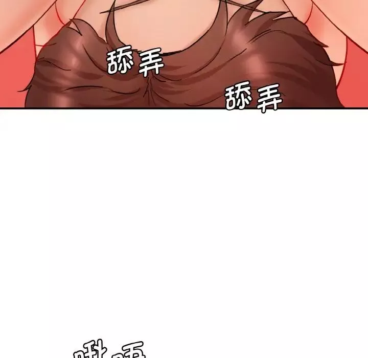 情迷研究室-第32話 - 图片 90