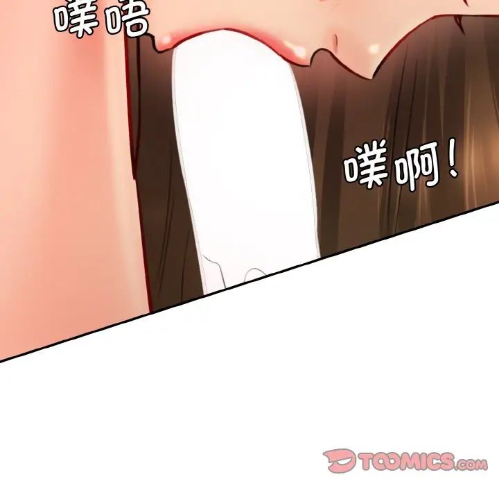 情迷研究室第32話