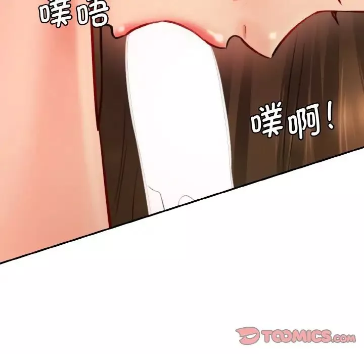 情迷研究室第32話