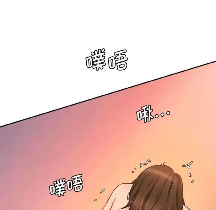 情迷研究室第32話